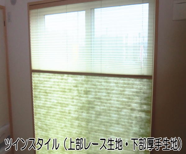 もなみ、プリーツスクリーン