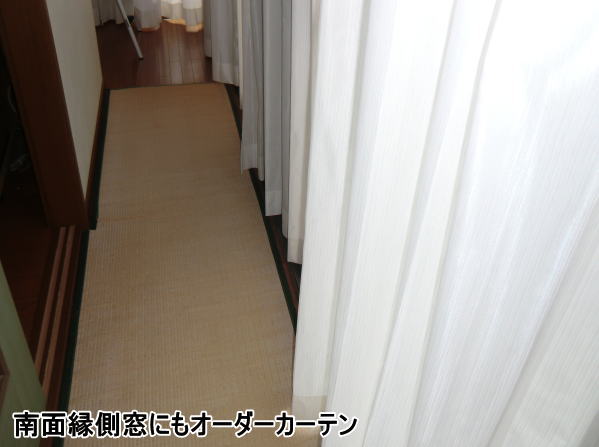 廊下面にもレースオーダーカーテン