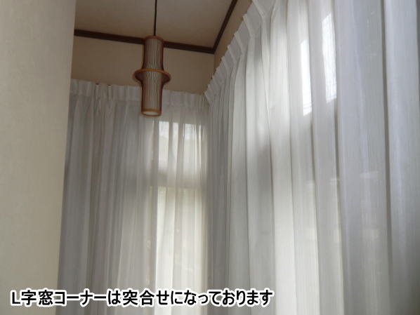 室内も薄く日差しが入るカーテンです