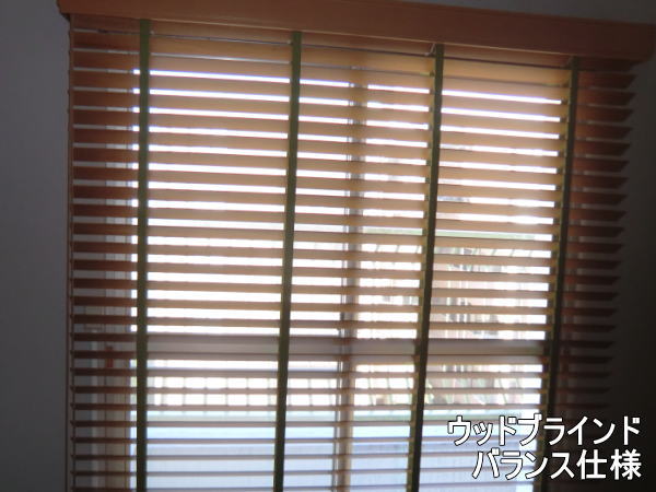 ニチベイ社-木製ブラインド