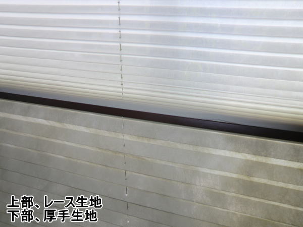 窓辺に変化をつけるプリーツスクリーン納品