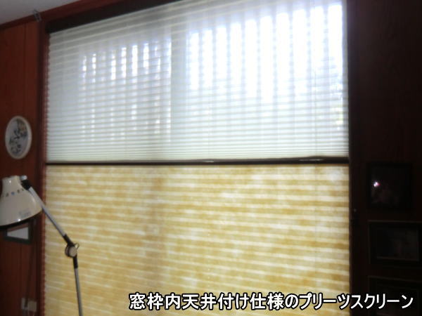 野外よりの視線を遮ることも可能です。