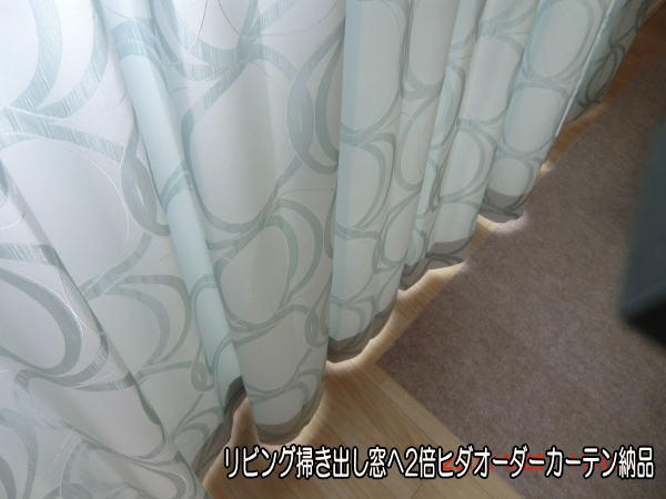 化学繊維素材のオーダーカ―テン