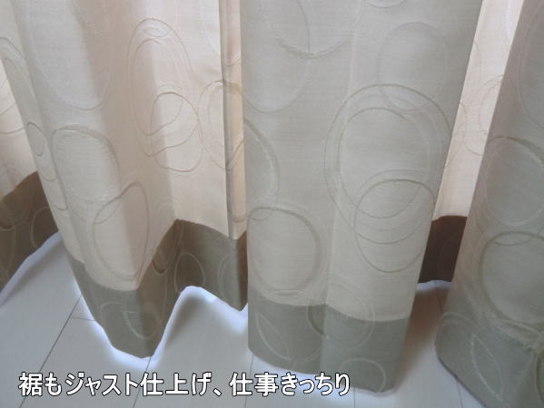 裾もジャスト寸法に仕上がっております