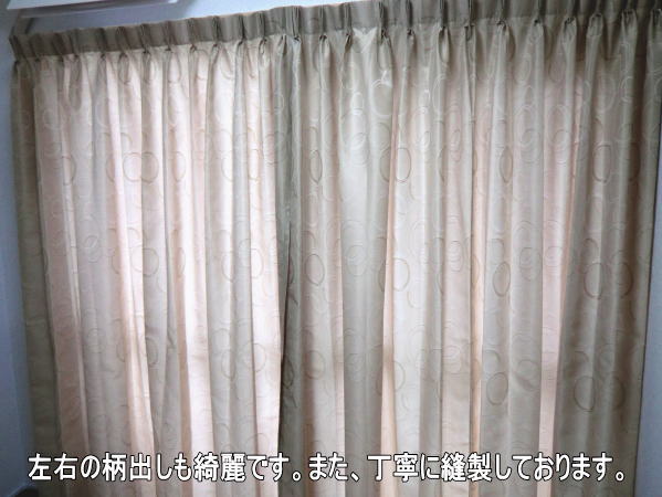 カーテン生地を閉じた状態