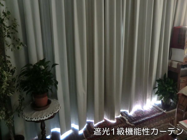 遮光1級オーダーカーテン納品