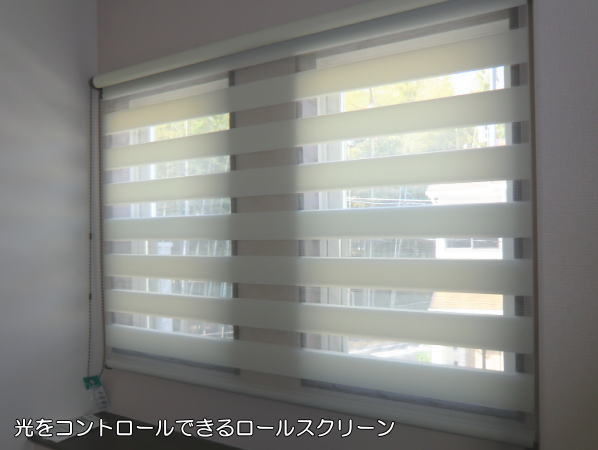 ターンアップロールスクリーン