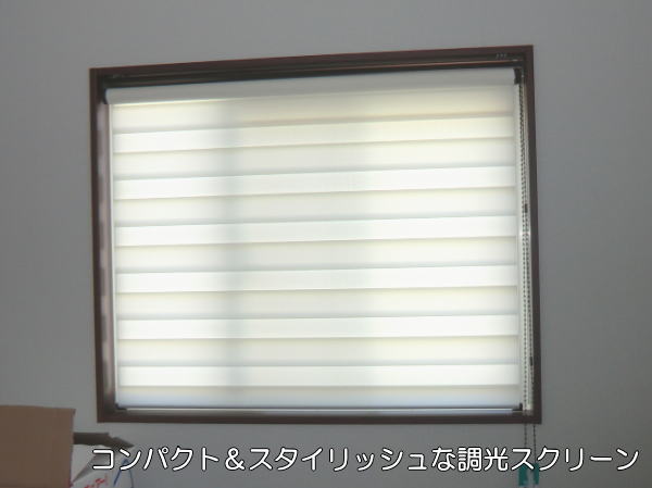 生地を閉めた状態のロールスクリーン