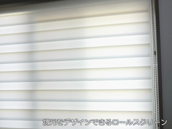 京都新築住宅へ調光ロールスクリーン納品