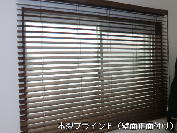 京都府大山崎町へ木製ブラインド納品