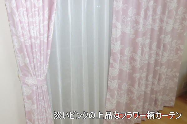 厚手とレースの2重カーテン