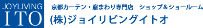 京都でオーダーカーテン探すならジョイリビングイトオ