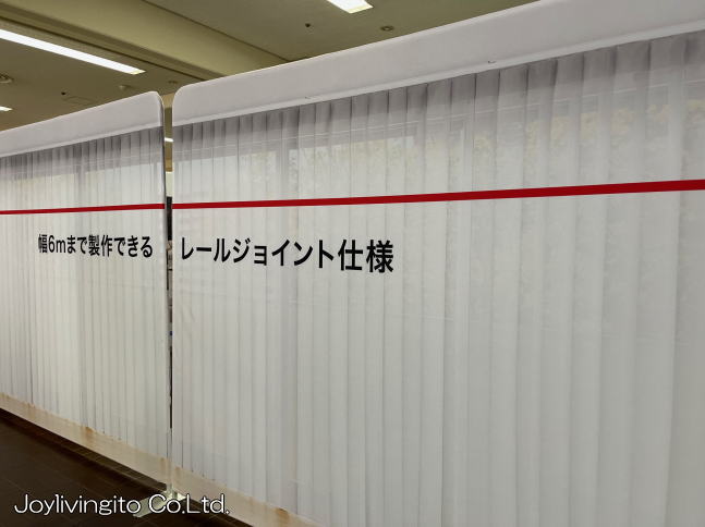 タチカワブラインド2025年新作展示会