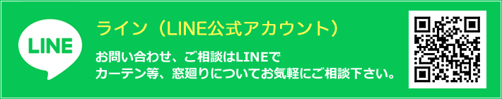 LINEの公式アカウントはこちらから