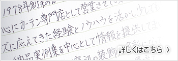 経営理念について詳しくはこちら