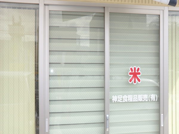 清潔感のある店舗入り口になりました