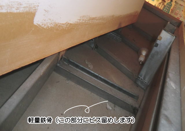 軽天構造について
