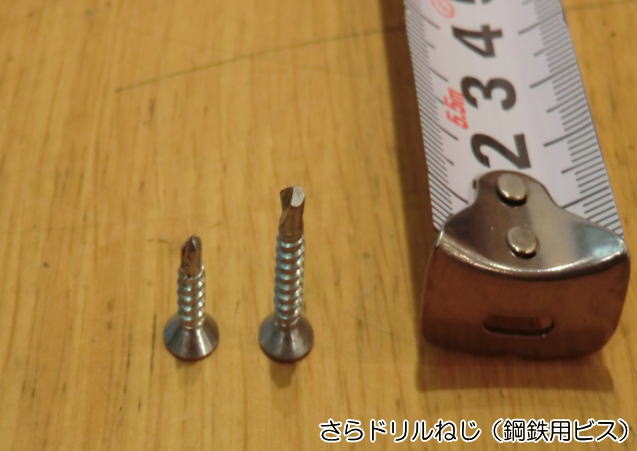 さらドリルビス