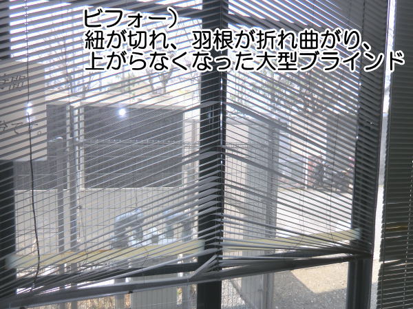 ニチベイ社の25mm、ユニコンモア-ブラインド