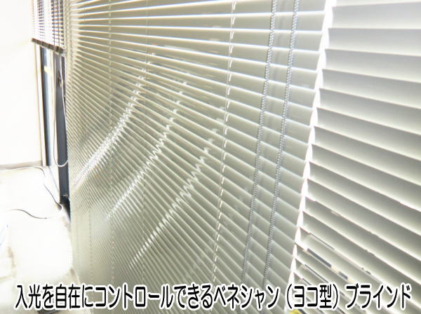 新旧ブラインド取り換え納品