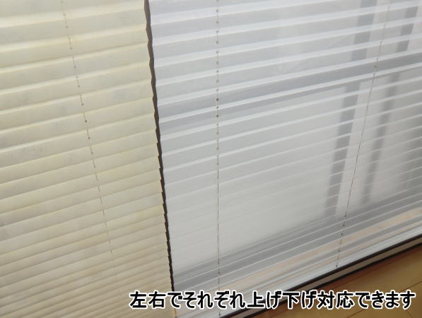 納まりのいいプリーツスクリーン