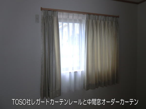 京都でカーテンプラン作成ジョイリビングイトオ
