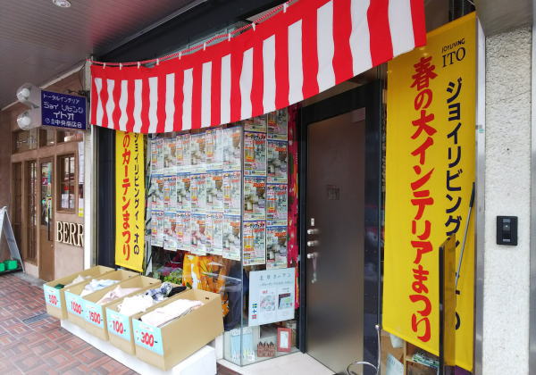 京都カーテン専門店
