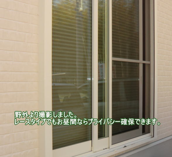 室外よりのプライバシーも確保できます。
