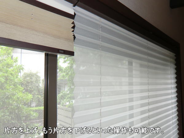 左右それぞれ操作が可能となります。