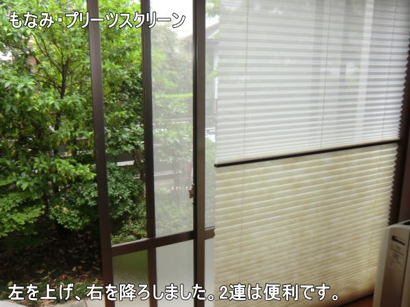 縁側に出る場合は片方を上げ野外へ出ます