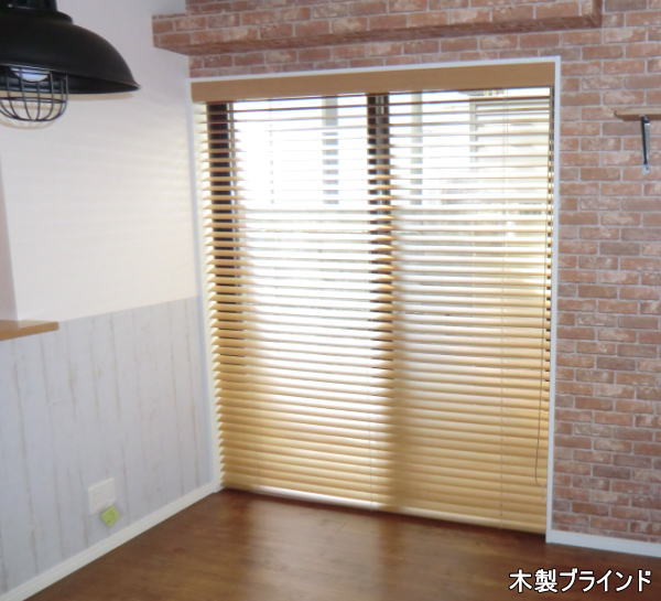 木製ブラインド納品