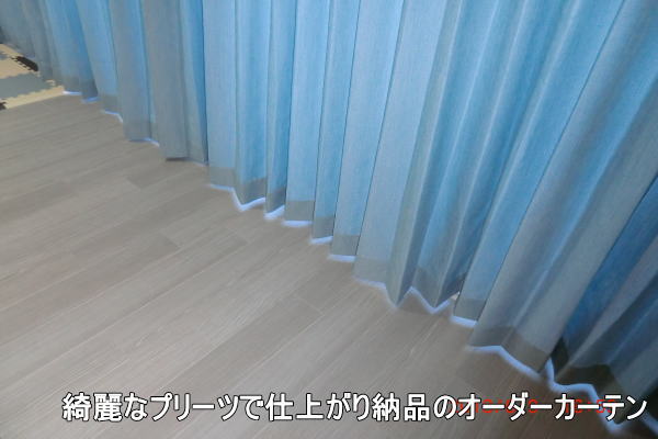 裾もジャスト寸法仕上げ