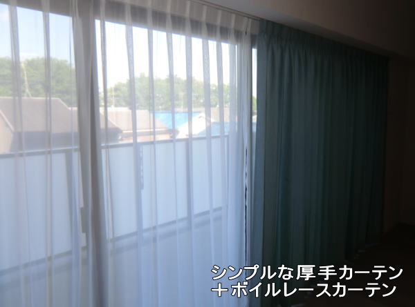 ドレープ、レースのオーダーカーテン