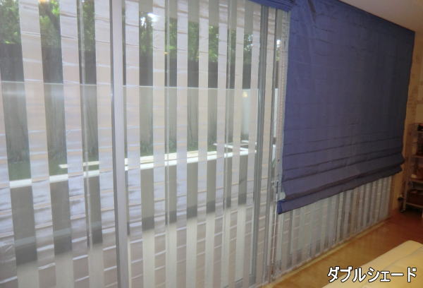 ダブルシェード納品(京都市北区マンション)