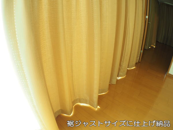 裾も丁寧に仕上げてあります