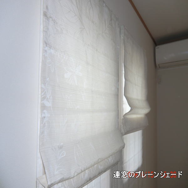 上下運動するシェードです。