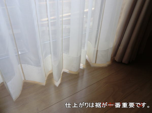2倍ヒダのオーダーカーテン