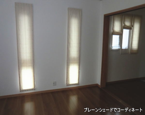 カーテンコーディネート納品