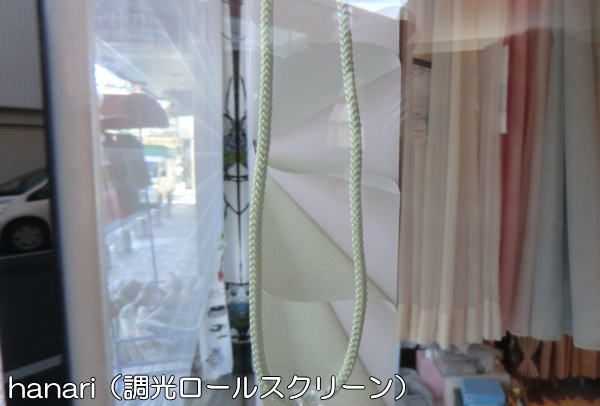 光を自在にコントロールするロールスクリーン
