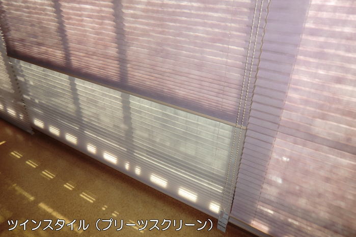 ニチベイ、もなみプリーツスクリーン