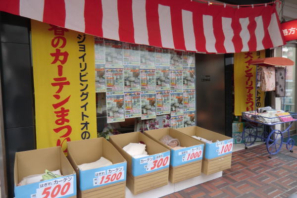 2019年、カーテン祭り開催